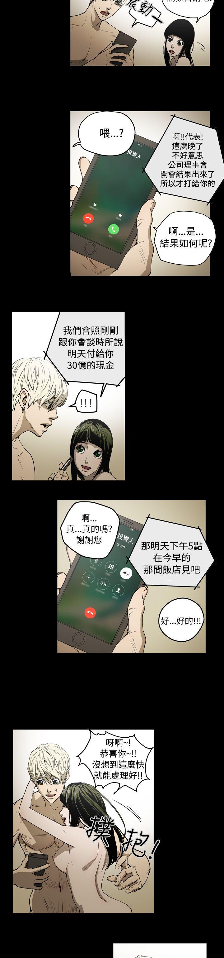 第28話-9