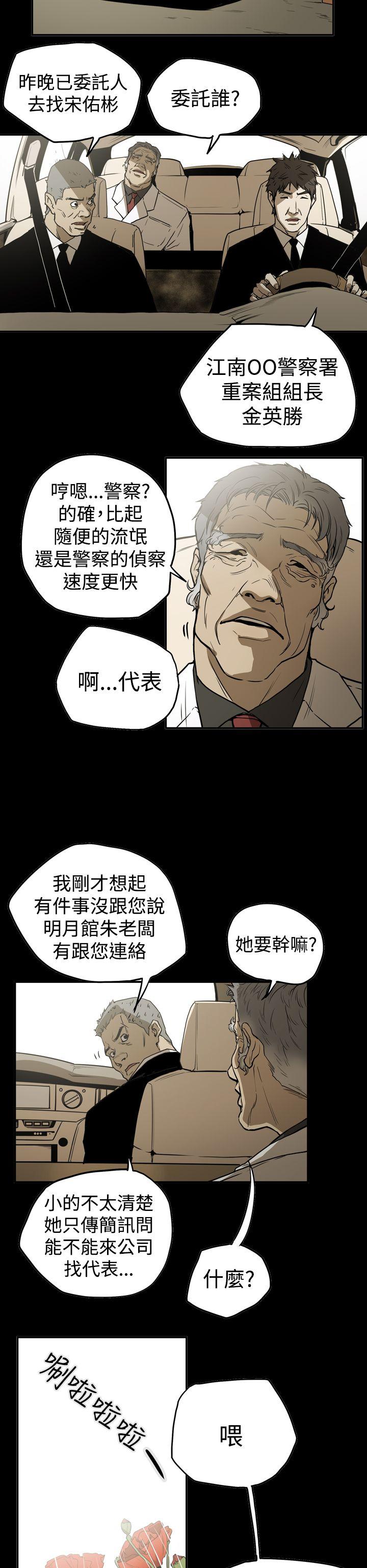 第2季 第11話-5