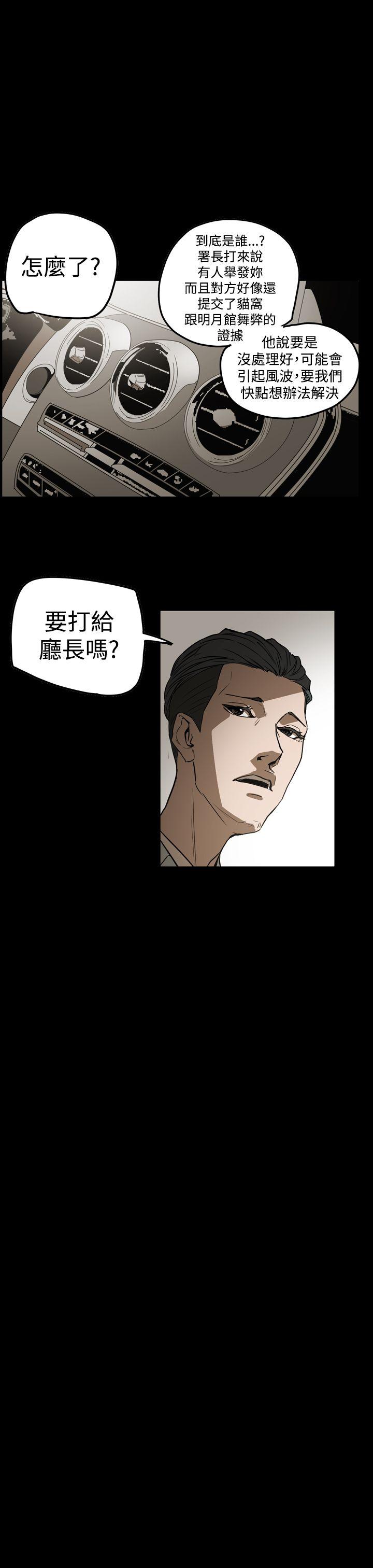 第2季 第29話-6
