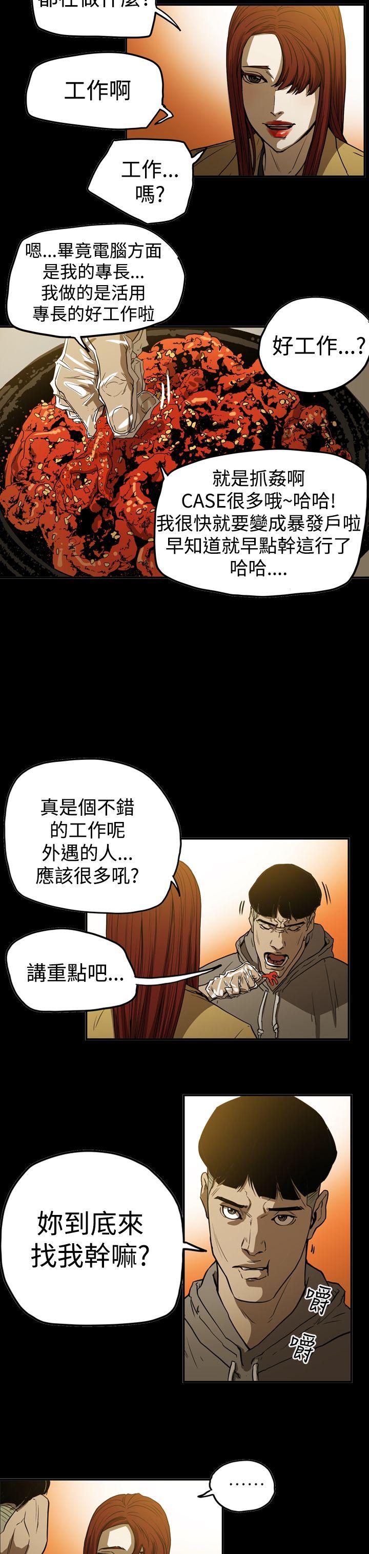 第2季 第31話-6