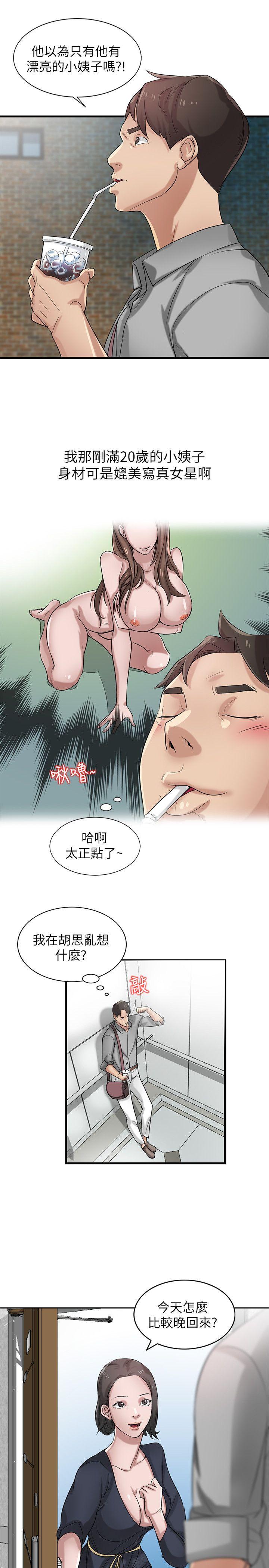 第16話 - 朋友的太太-7