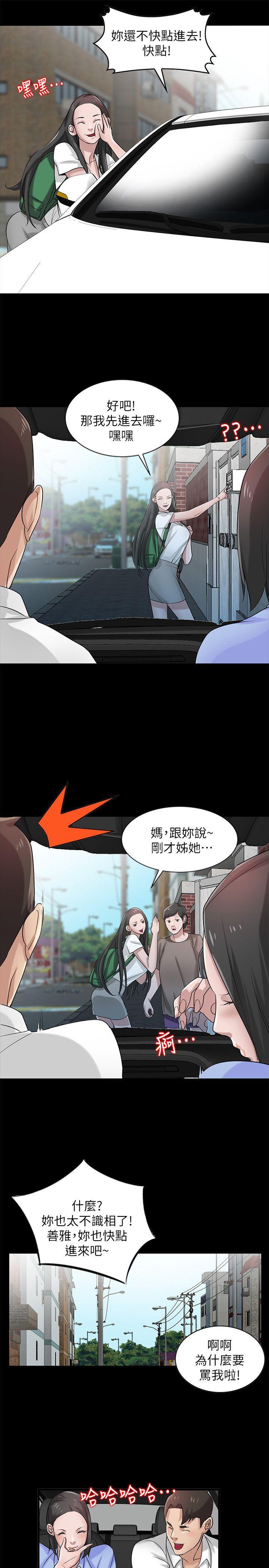 第17話-壞人好事的小姨子-12