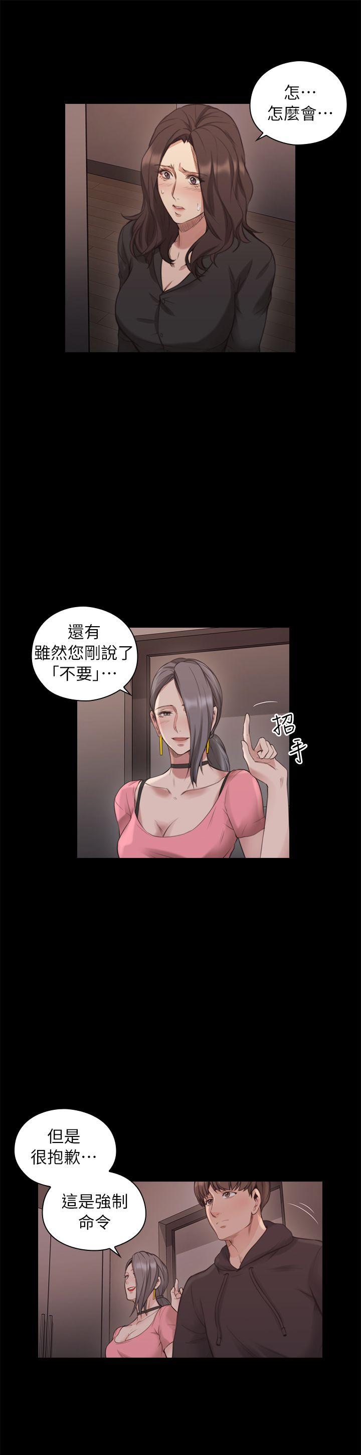 第41話 - 到府性愛調教-52