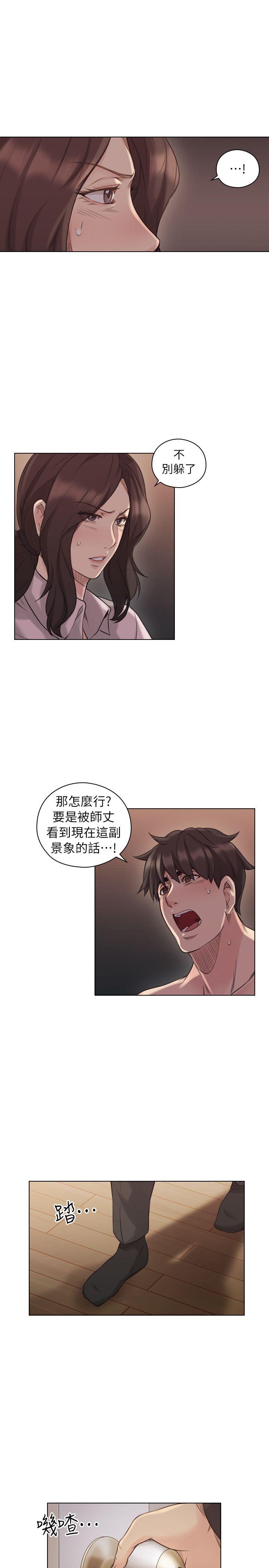 第43話 - 當著老公的面-15