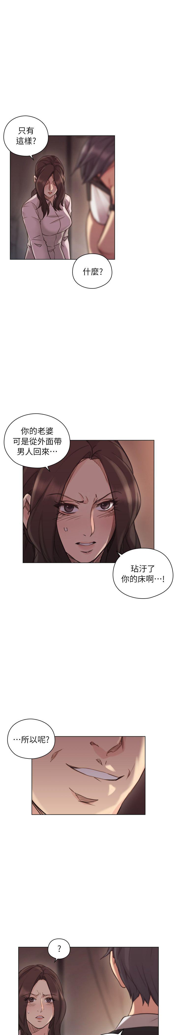 第43話 - 當著老公的面-27