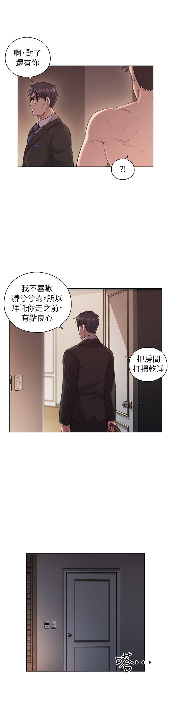 第43話 - 當著老公的面-31