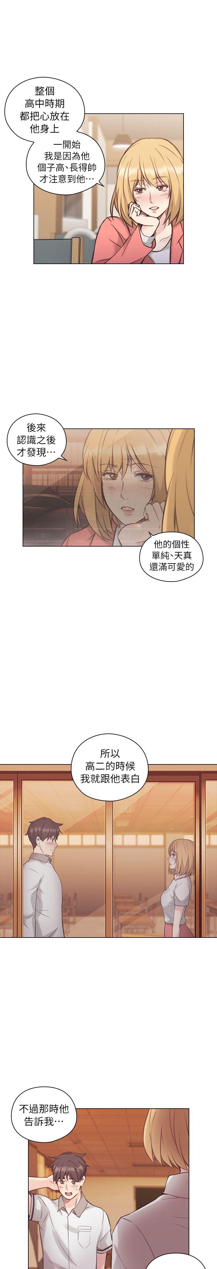 第44話 - 新的男人-16