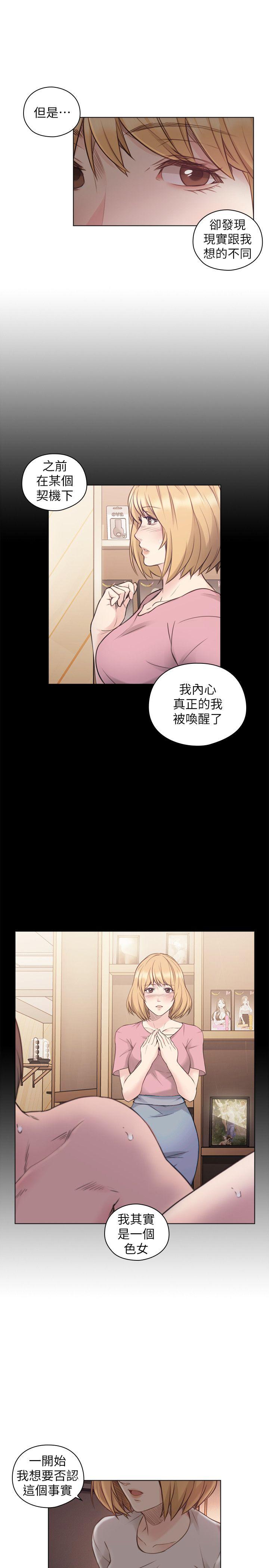 第45話 - 享受當下-21