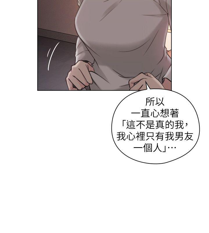 第45話 - 享受當下-24