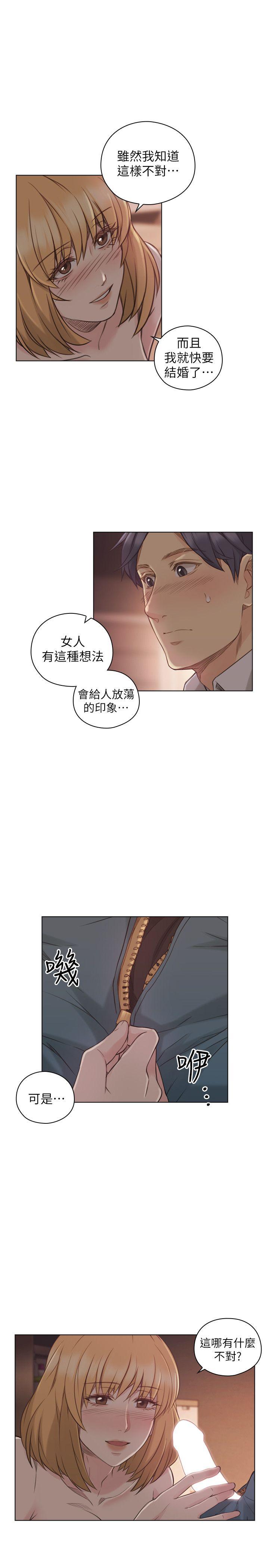 第45話 - 享受當下-33