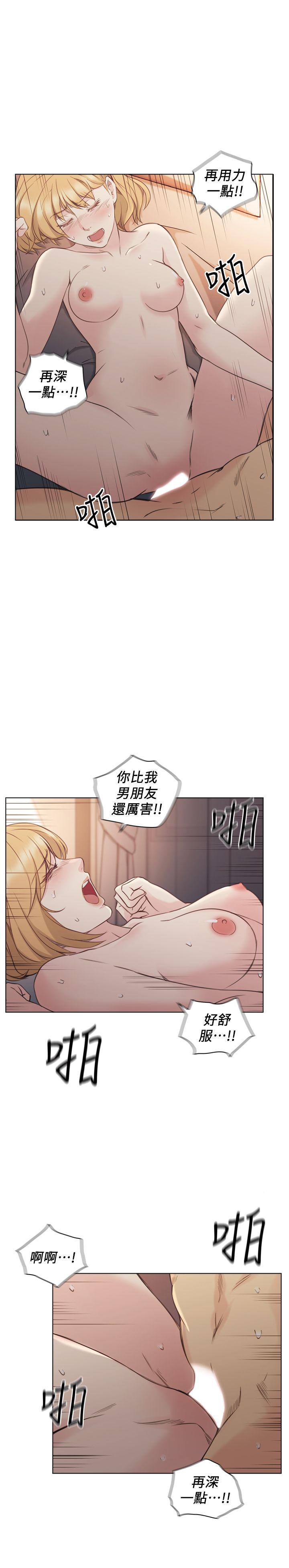 第45話 - 享受當下-48