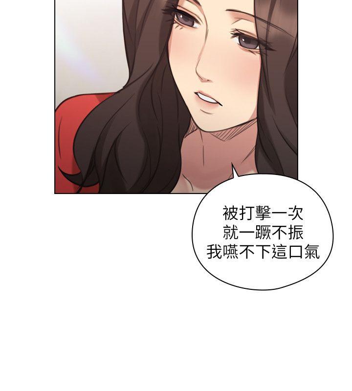 第46話 - 兩個女人的對峙-9