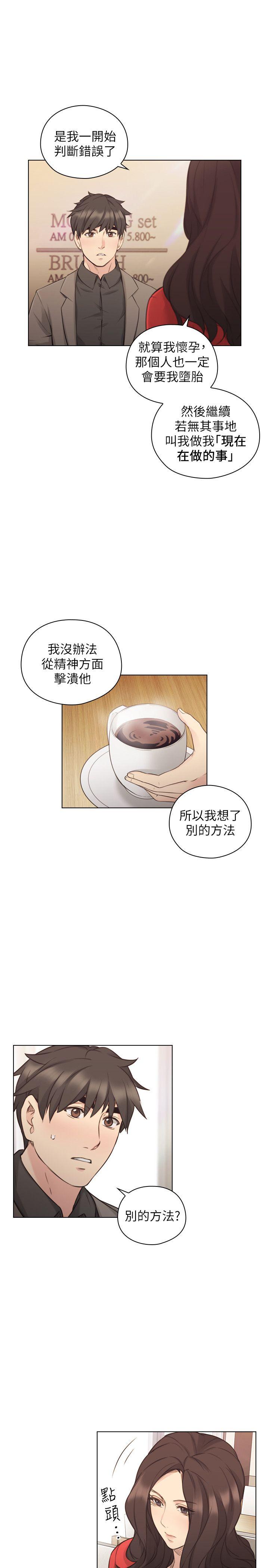 第46話 - 兩個女人的對峙-11