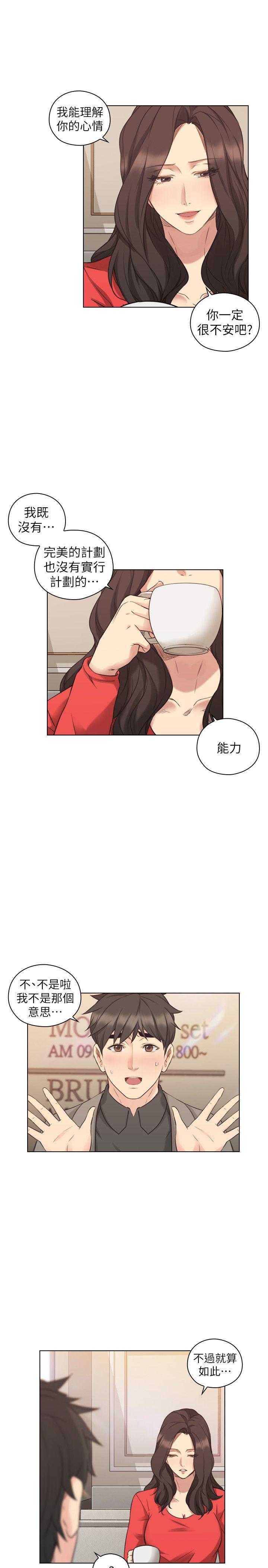 第46話 - 兩個女人的對峙-21