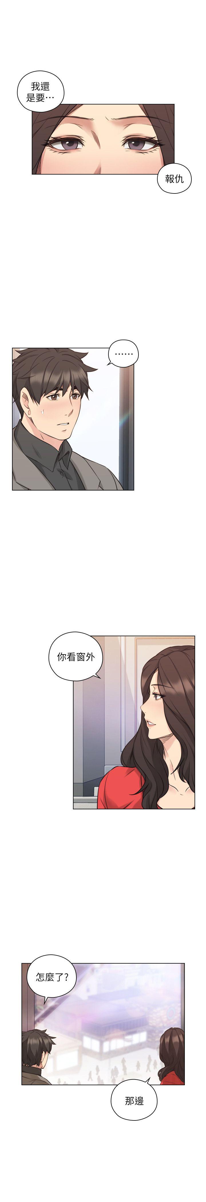 第46話 - 兩個女人的對峙-25