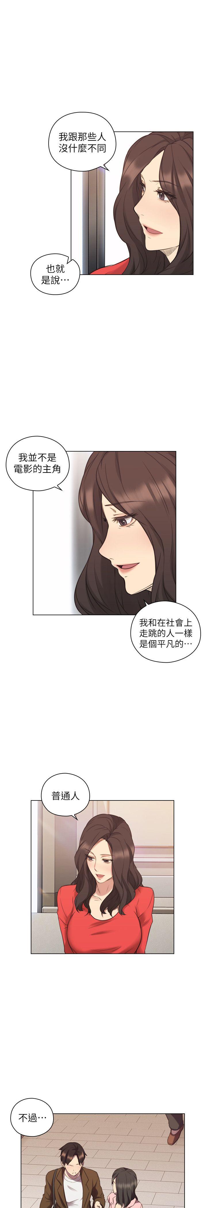 第46話 - 兩個女人的對峙-28