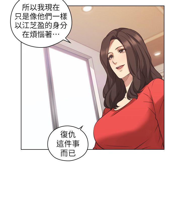 第46話 - 兩個女人的對峙-34