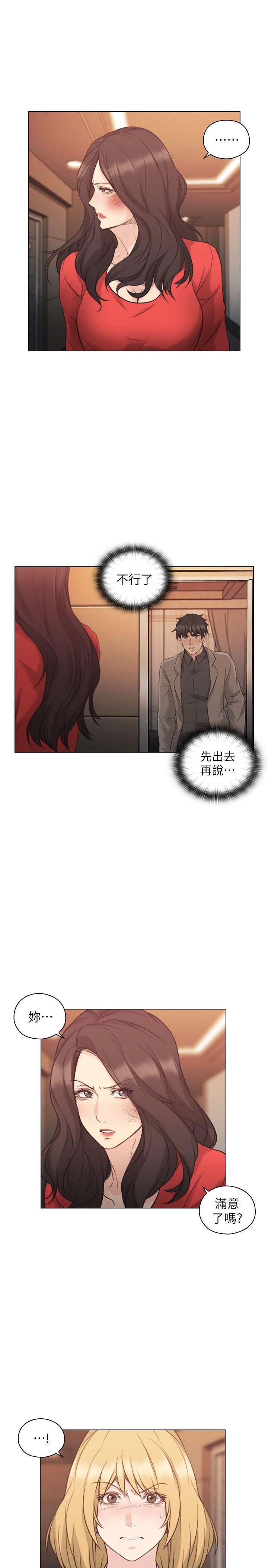 第47話 - 賢民的軟弱-17