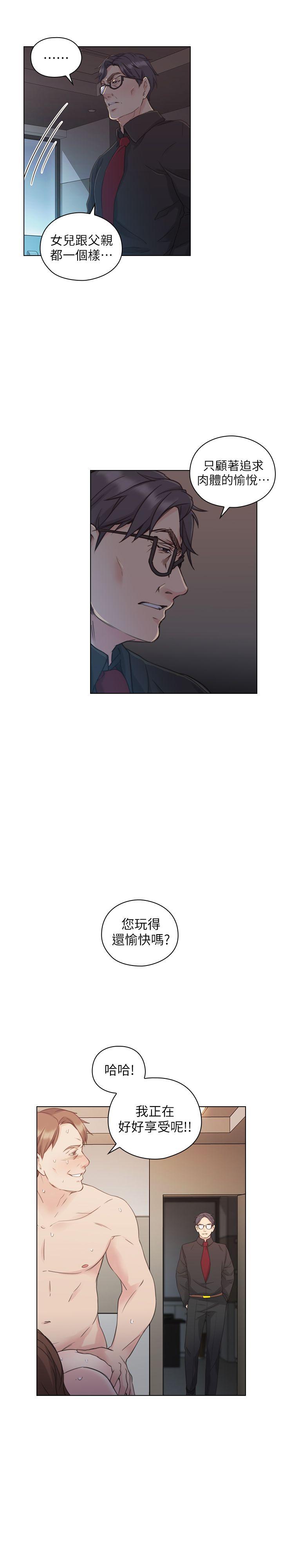 第47話 - 賢民的軟弱-49