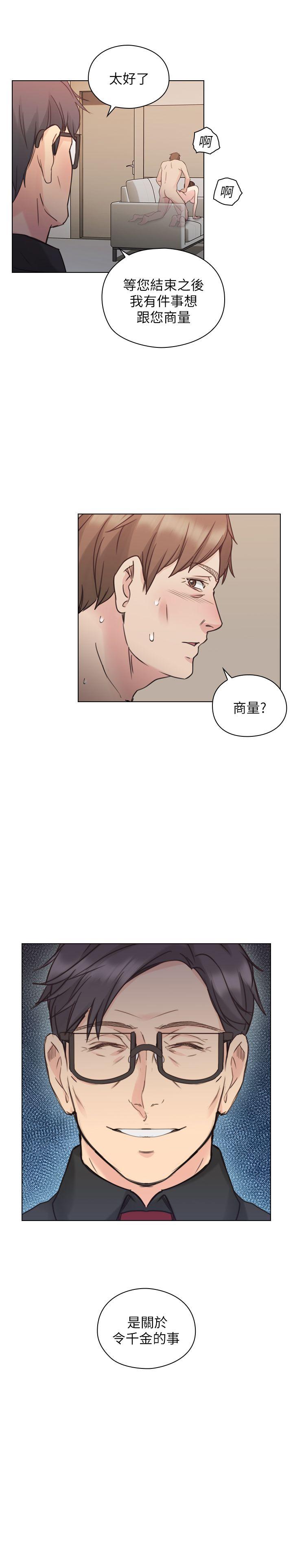 第47話 - 賢民的軟弱-51