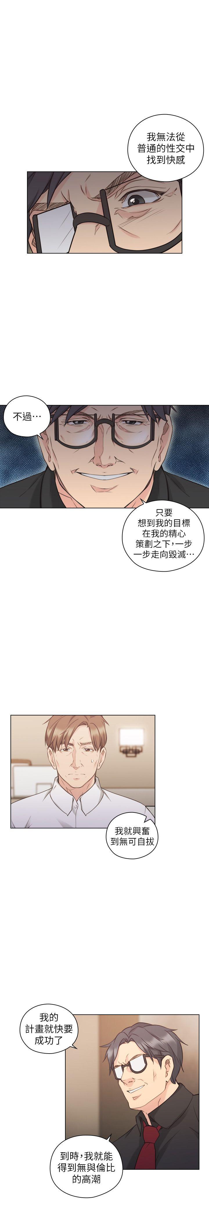 第48話-小英大膽的要求-16