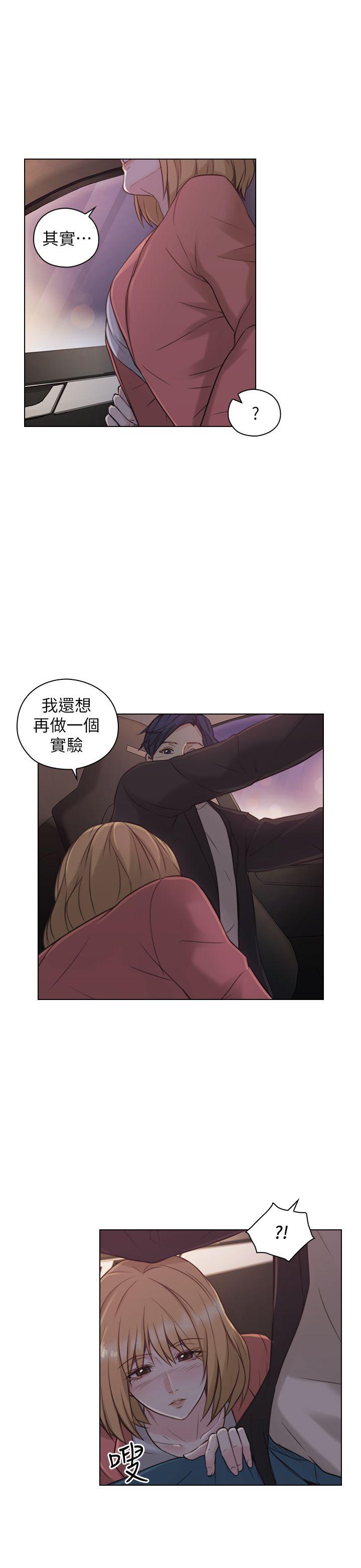 第48話-小英大膽的要求-28