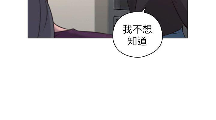 第50話-前女友的來電-20