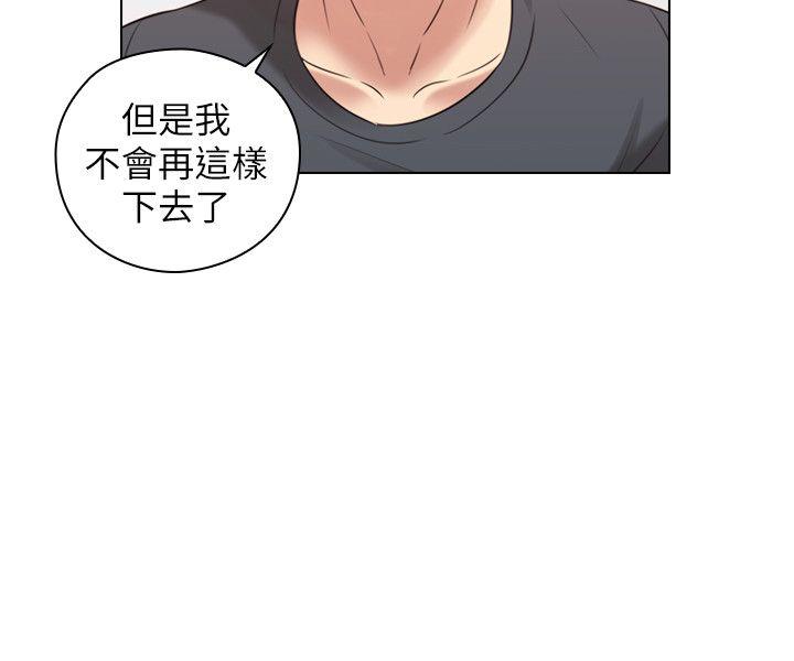 第53話-幫我親這裡-12