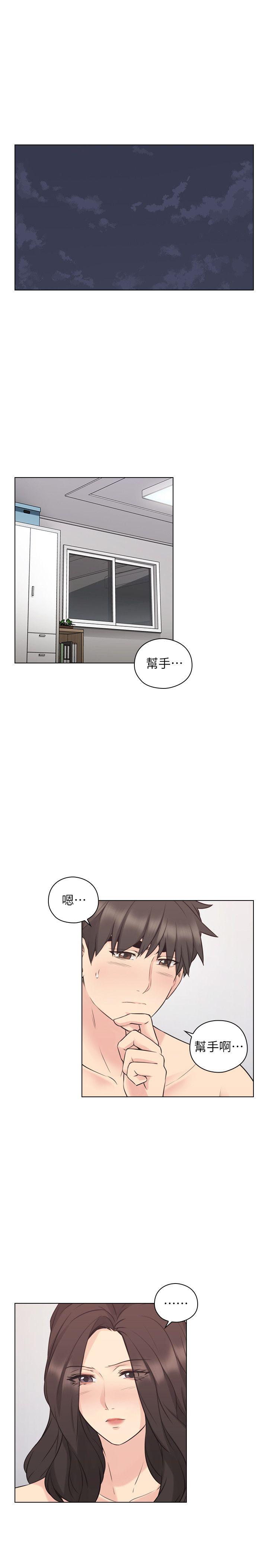 第54話-密會-5