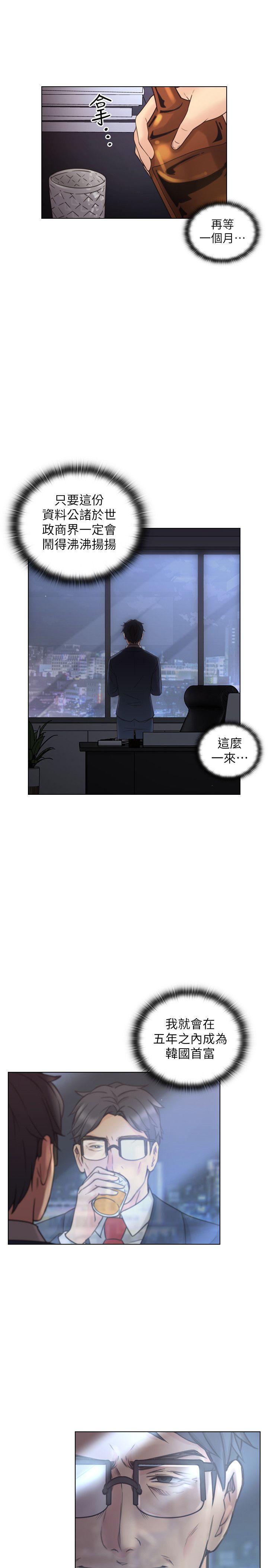 第54話-密會-16