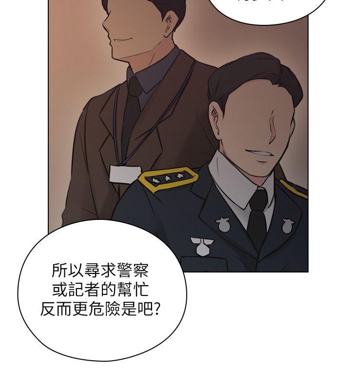 第54話-密會-22