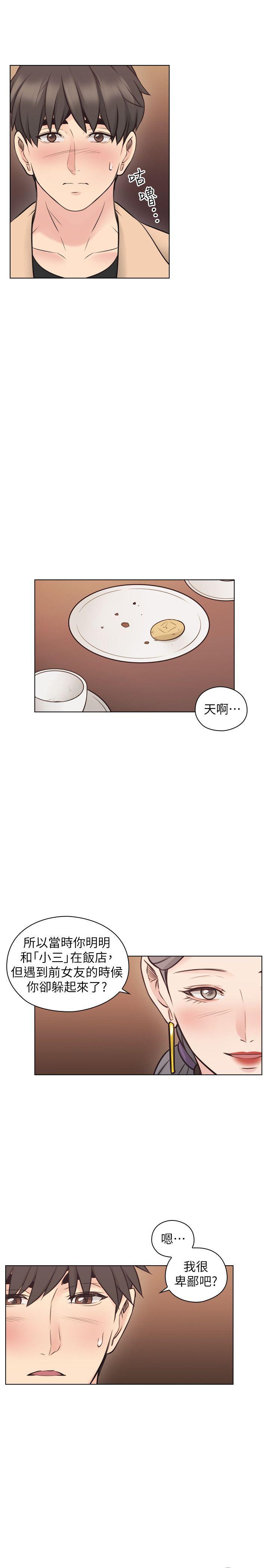 第54話-密會-34