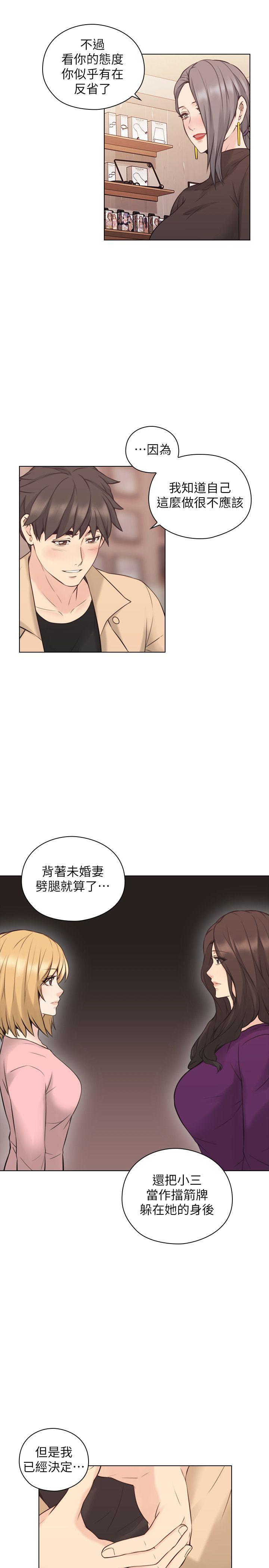 第54話-密會-38