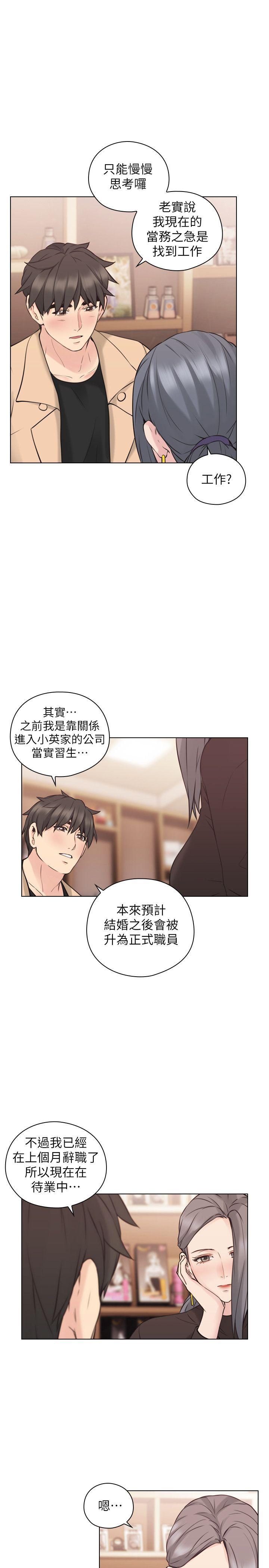 第54話-密會-46