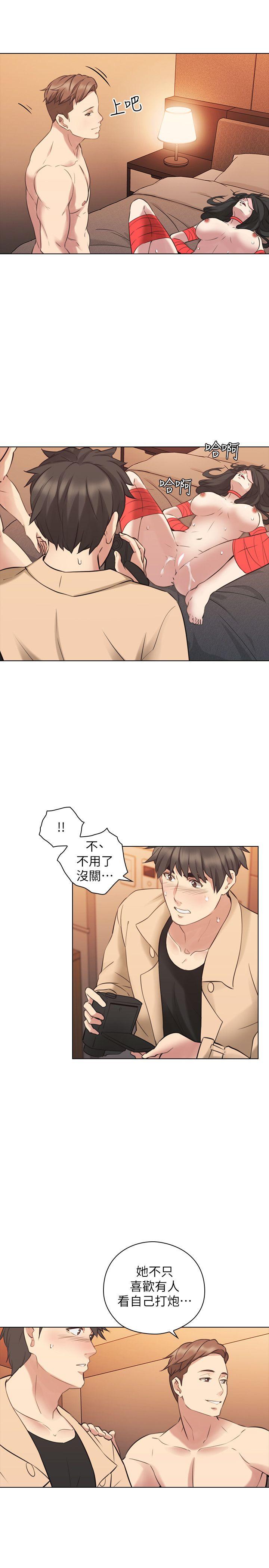 第55話-你想試試看嗎?-15