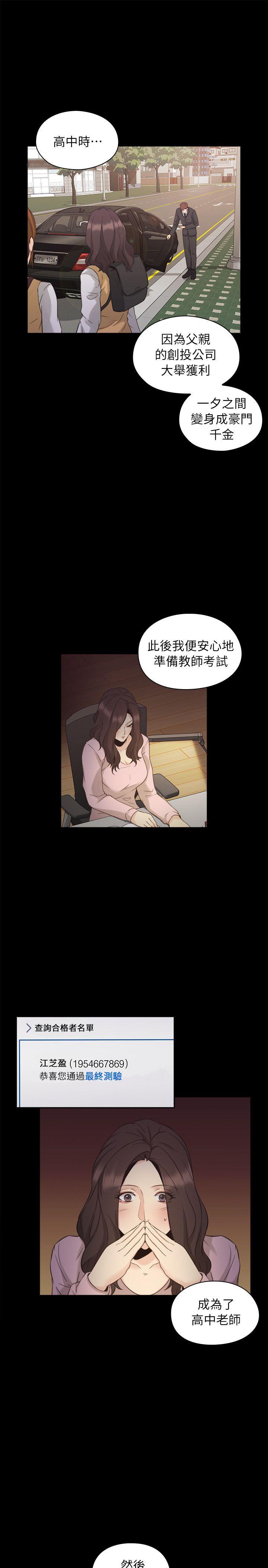 第33話-11