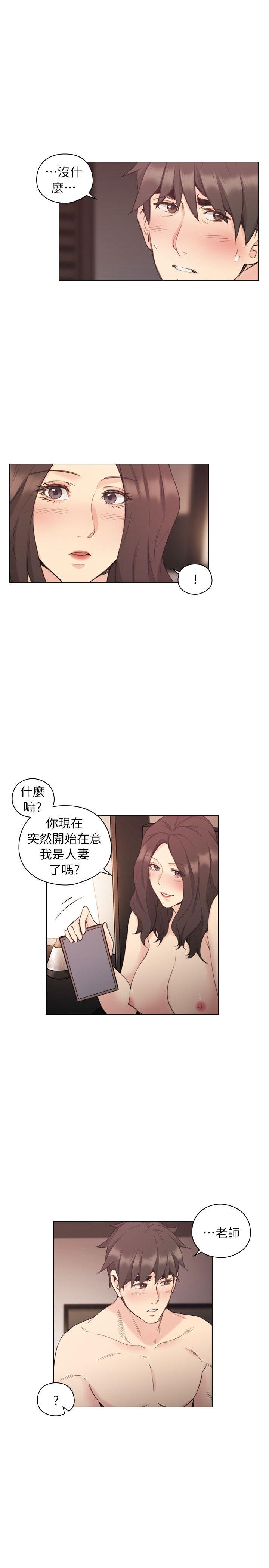 第40話 - 純熟的舌技-13