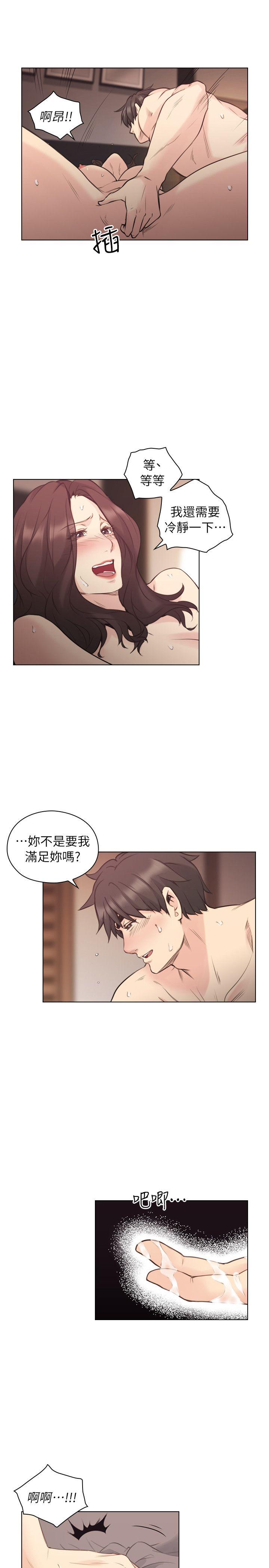 第40話 - 純熟的舌技-40