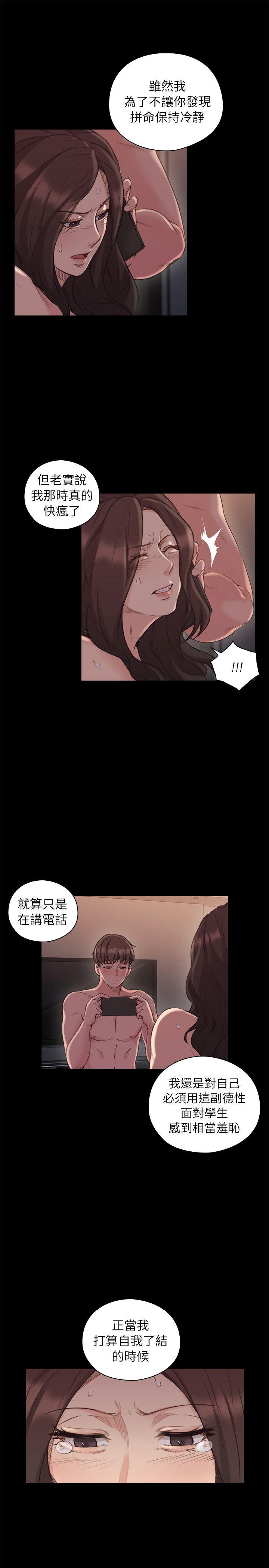 第43話 - 當著老公的面-8