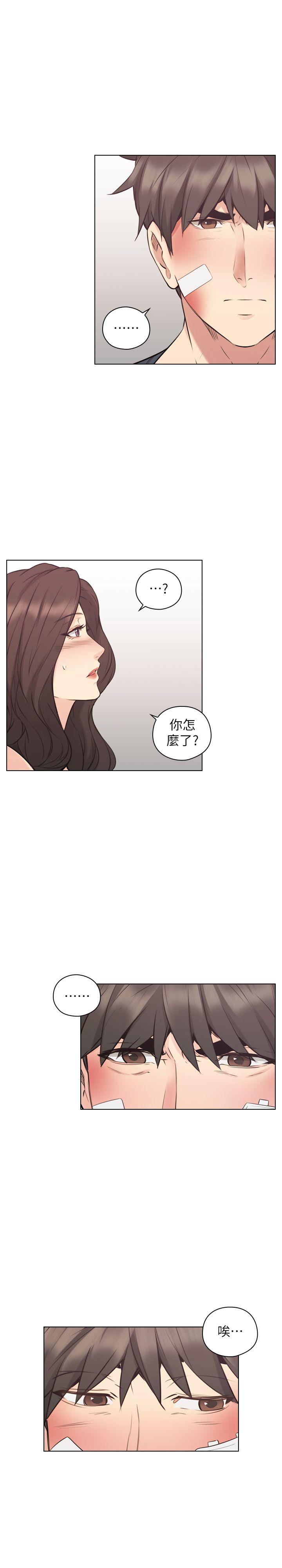 第53話-幫我親這裡-8