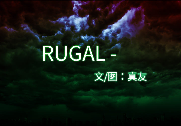 RUGAL-RUGAL：4全彩韩漫标签