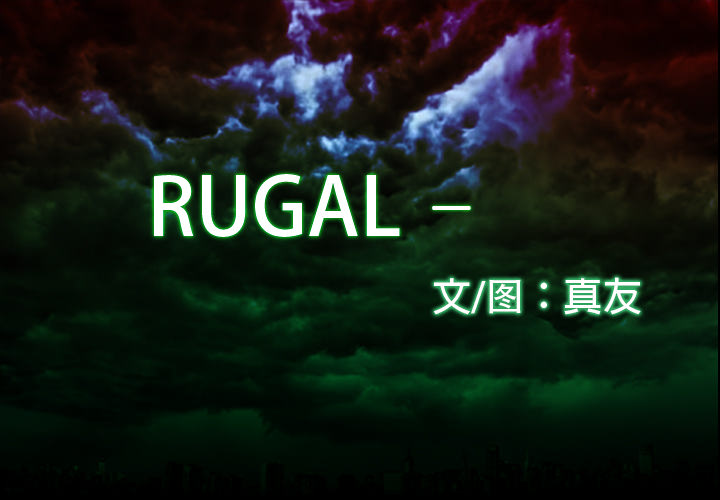 RUGAL-RUGAL：6全彩韩漫标签