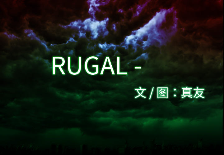 RUGAL-RUGAL：8全彩韩漫标签