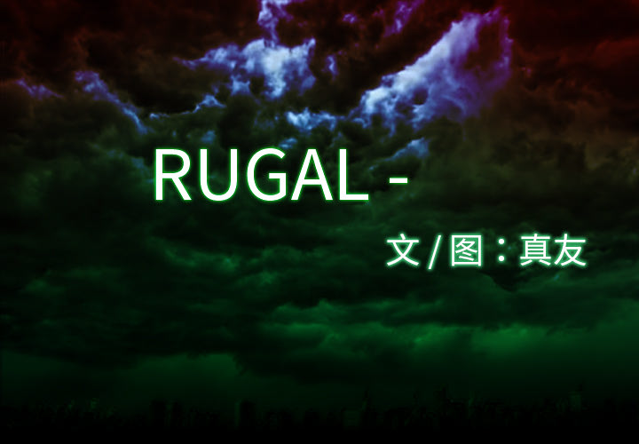 RUGAL-RUGAL：9全彩韩漫标签