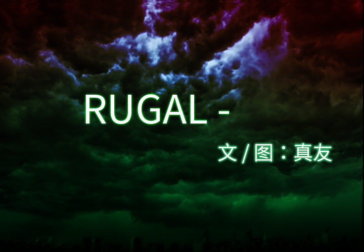 RUGAL-RUGAL：14全彩韩漫标签