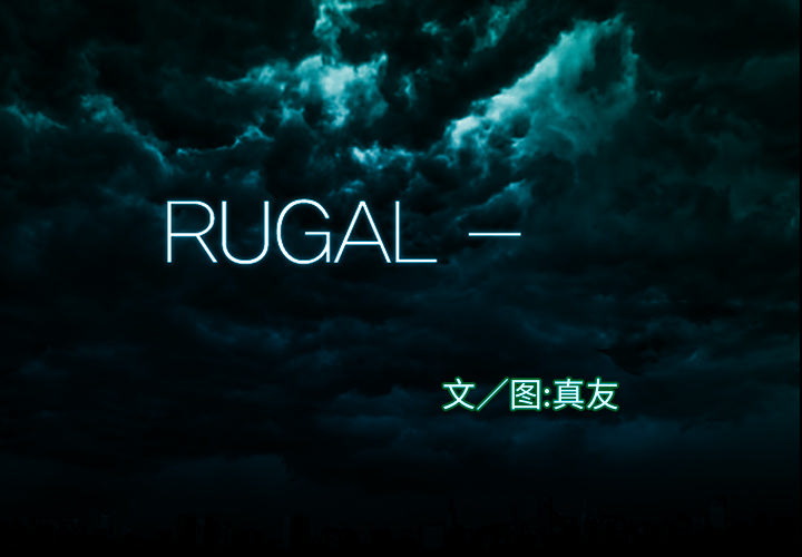 RUGAL-RUGAL：30全彩韩漫标签