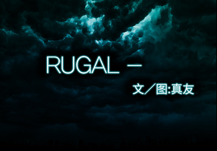 RUGAL-RUGAL：32全彩韩漫标签
