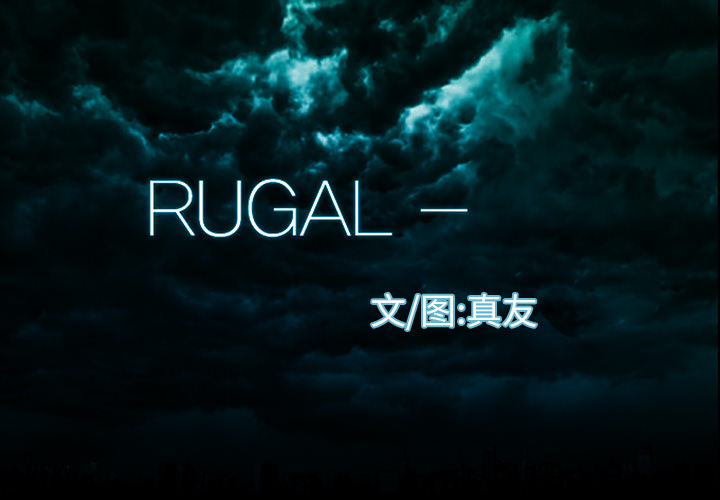 RUGAL-RUGAL：33全彩韩漫标签