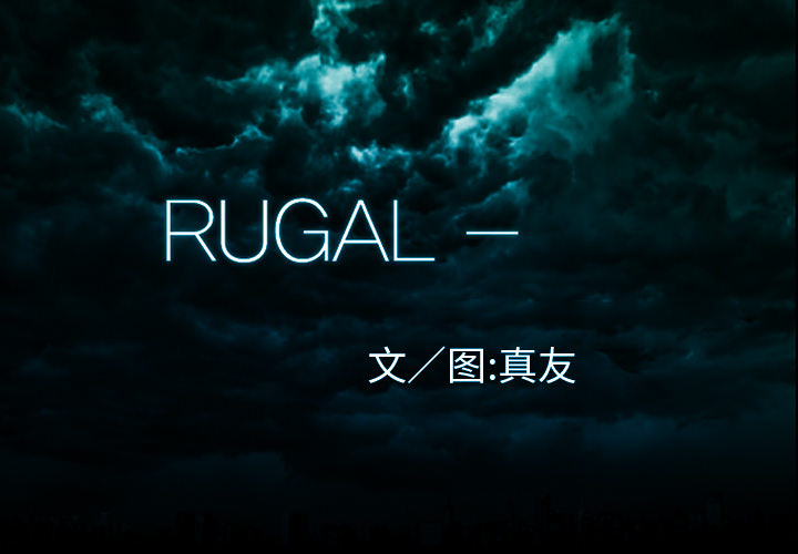 RUGAL-RUGAL：34全彩韩漫标签