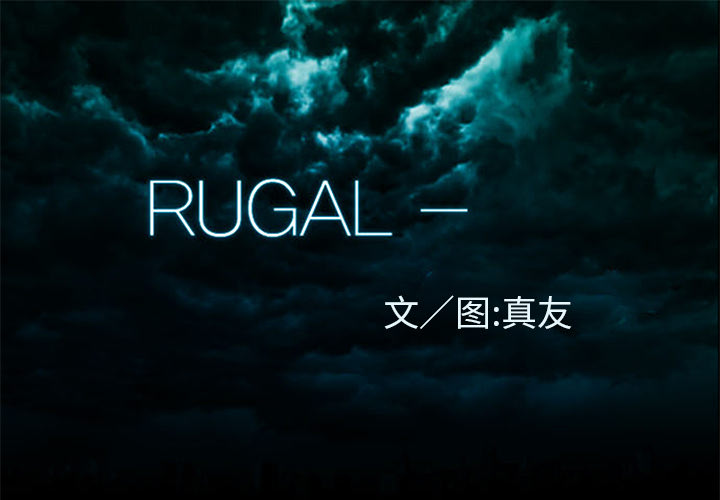 RUGAL-RUGAL：35全彩韩漫标签